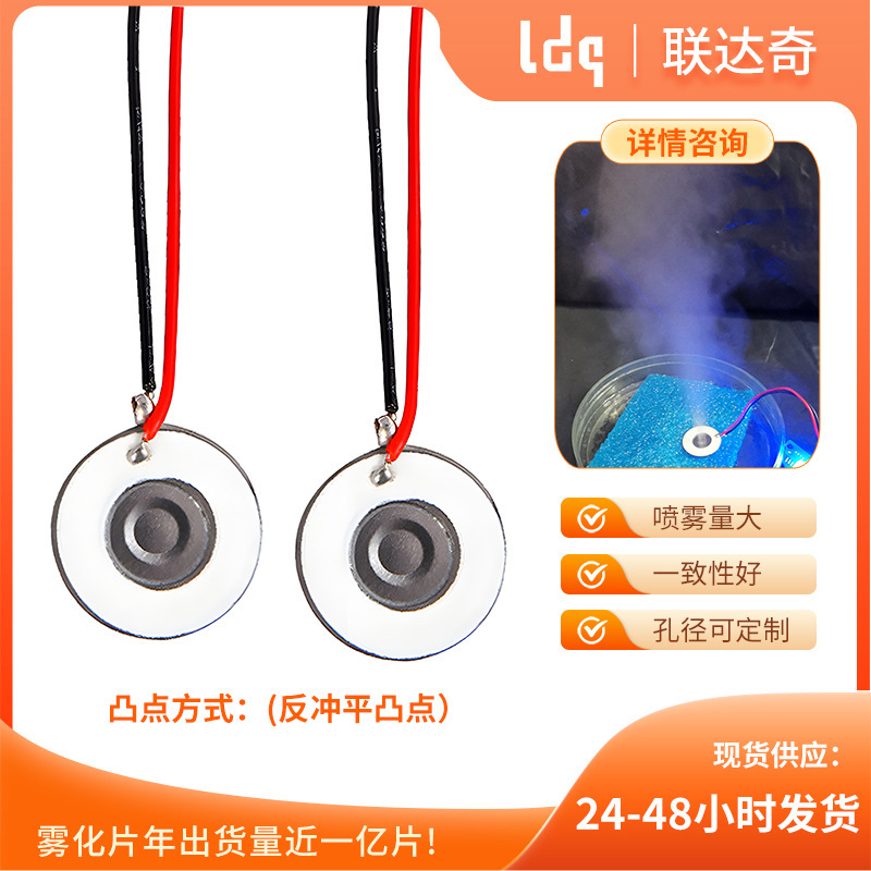 超音波噴霧ファン霧化シート補水器加湿器専用部品細孔霧化シート16mmメーカー|undefined