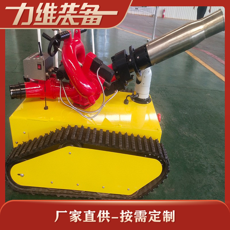 智能消防救援机器人 消防机器人 厂家直供灭火机器人