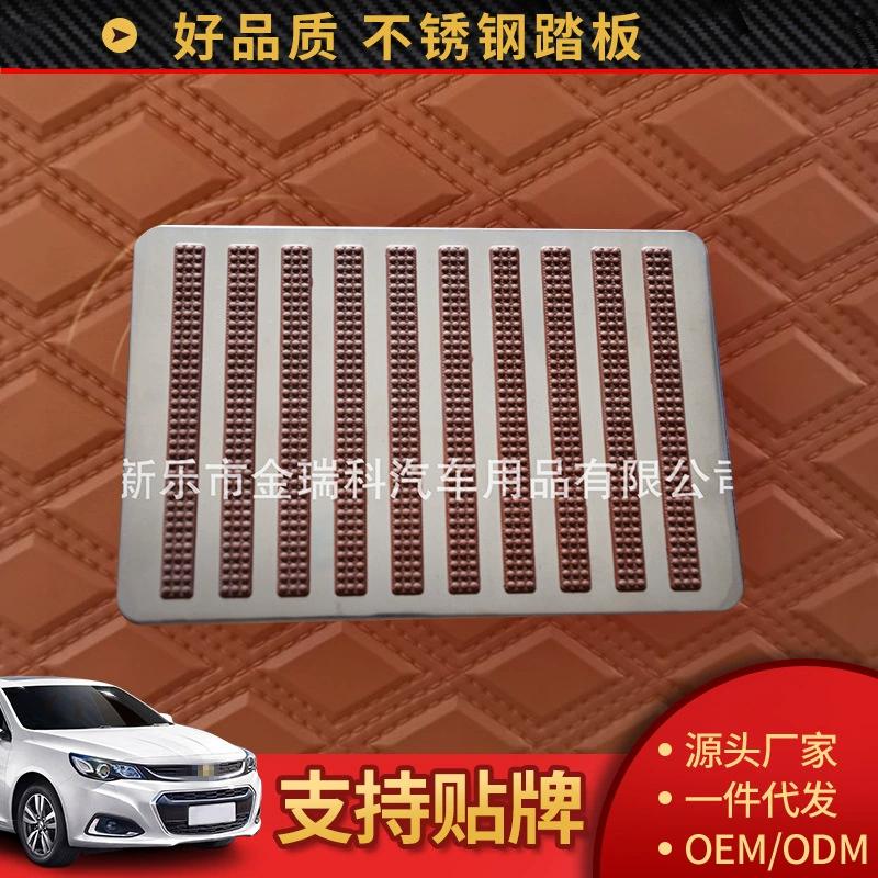 Квадратная полоса из нержавеющей стали 430 ножная педаль из нержавеющей стали плюс ПВХ Противоскользящий коврик Универсальная ножная педаль