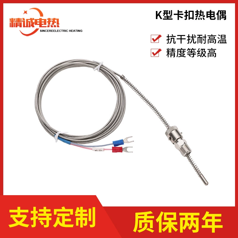 Популярная термопара с пряжкой K-типа, подходящая для литьевых машин, экструдеров, пленочных машин, термопар с проводом для измерения температуры.