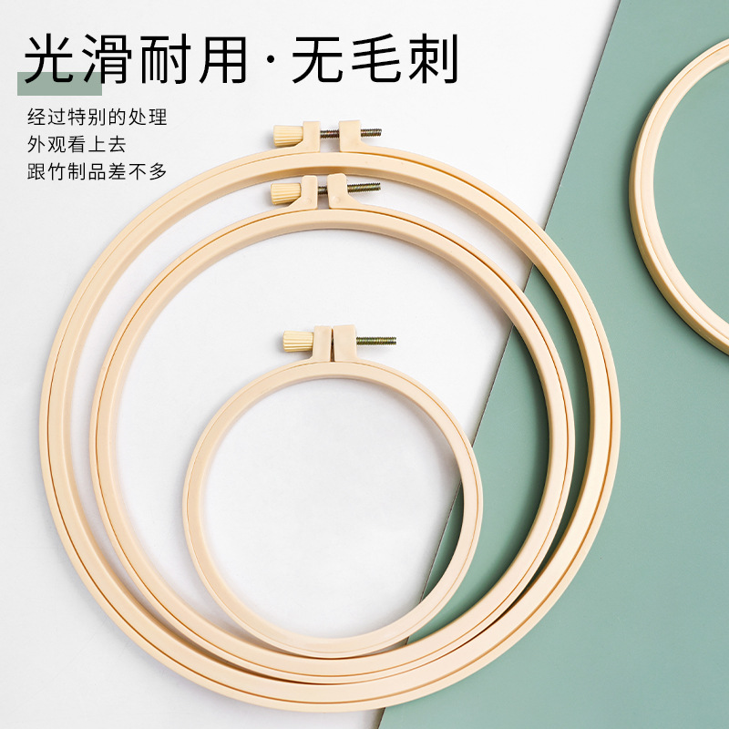 De bambú-como el bordado de plástico estiramiento bordado anillo bordado soporte bordado marco grande, mediano y pequeño tamaños