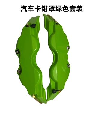 Abalone Cover Car Supplies – Other Automotive Exterior Supplies - caliper-cover-green-small