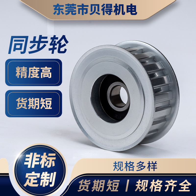 AATF18L075多规格电机传动同步带轮铝合金尼龙皮带轮机械同步轮