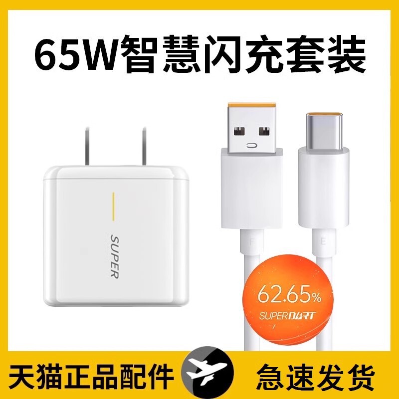 适用OPPO原装充电器65W超级闪充头R17 Reno6快充K5reno5数据线20W|undefined