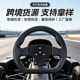 转向盘