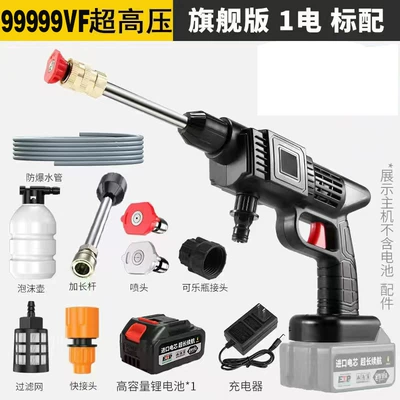Wireless Car Wash High-Pressure Water Gun, High pressure car wash water gun - 21v-5-cell-battery-and-charger-combo-cardboard-box-packaging