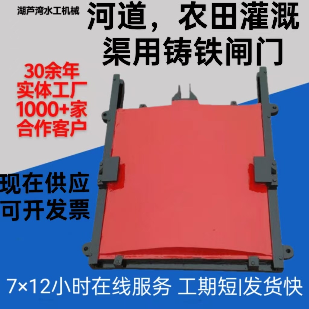 Затвор чугунный для каналов 200x200