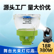 ������15R16R17R18R��̨BEAM����������300W330W350W380W�u�^����