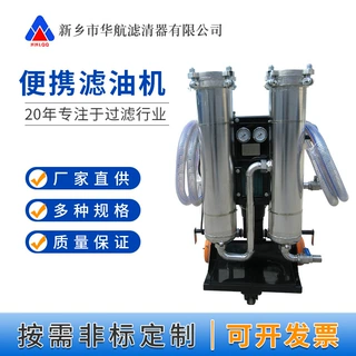 便携式滤油机LYC-B150  双筒不锈钢滤油机 变压器油滤油机