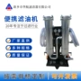 便携式双筒lyc-b150变压器油滤油机