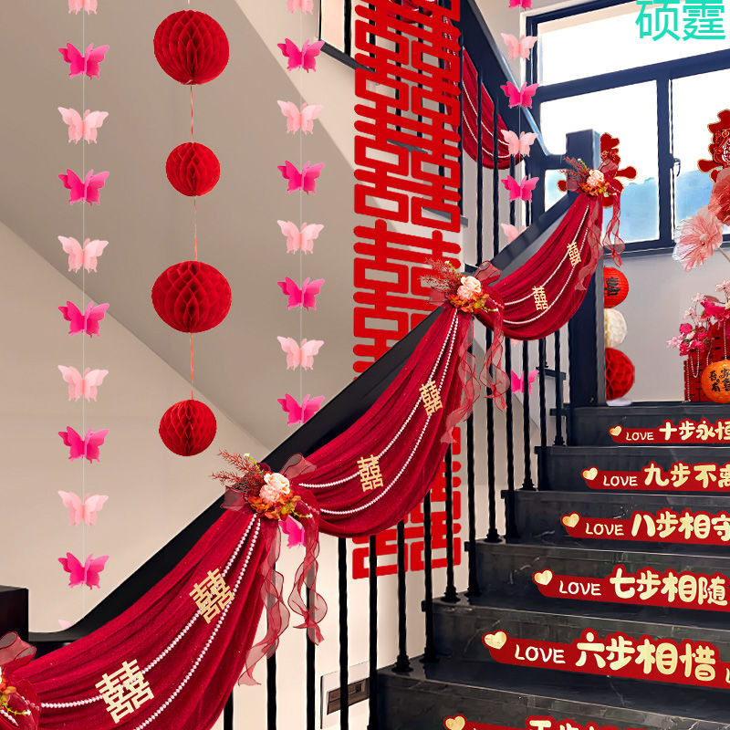 楼梯装饰结婚婚房布置农村婚礼扶手台阶墙面长条喜字拉花套装|undefined