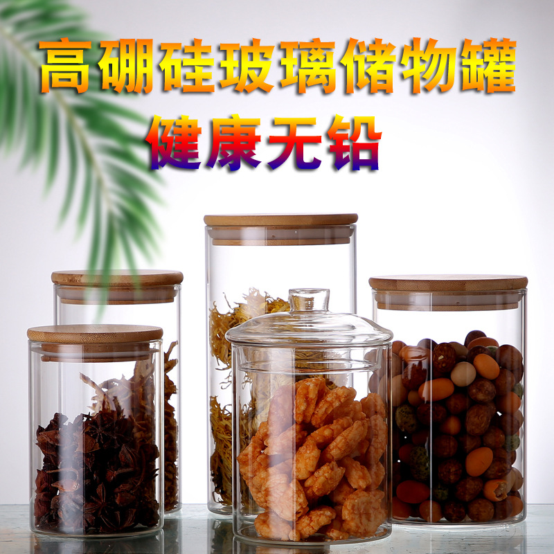食品级高硼硅玻璃密封罐家用办公茶叶罐调料香料多功能储物收纳罐