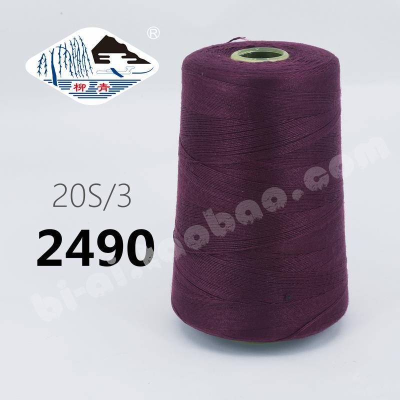 진한 보라색 203-두께 2490