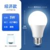 3W 【Economic Model】E27 screw port