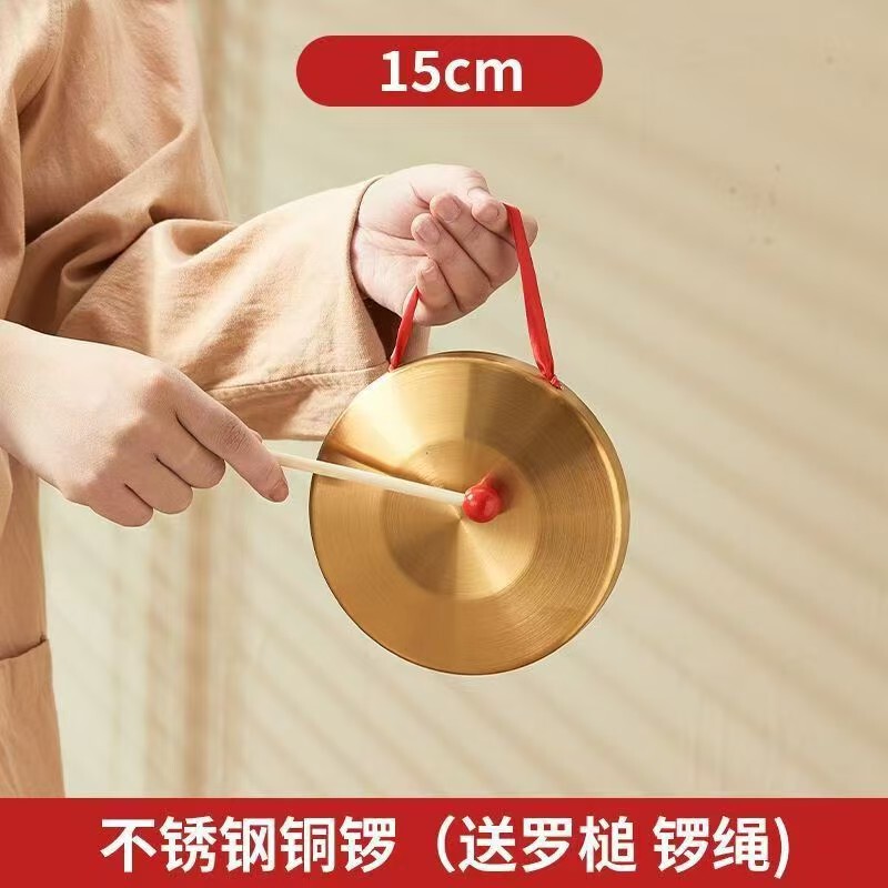 15cm stainless steel gong, small gong, comes with a gong mallet and gong rope, a percussion instrument prop for use in three-sentence performances 15cm stainless steel gong, small gong, comes with a gong mallet and gong rope, a percussion instrument prop for use in three-sentence performances