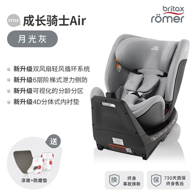 [Brand Source] Baode | Suitable Car child safety seat - air-ventilated-version-style-moonlight-gray