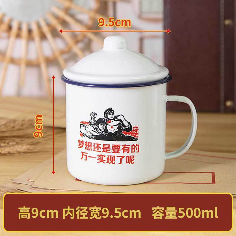 搪瓷杯老干部茶杯怀旧马克杯带盖光荣劳动大容量水杯子老式茶缸子|undefined