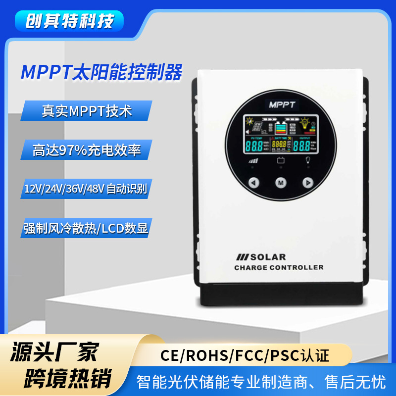 Cross-Border Hot-Selling Mppt Solar Controller 12V24V36V/48V Automatic Identification of Photovoltaic Power Generation Fully Automatic