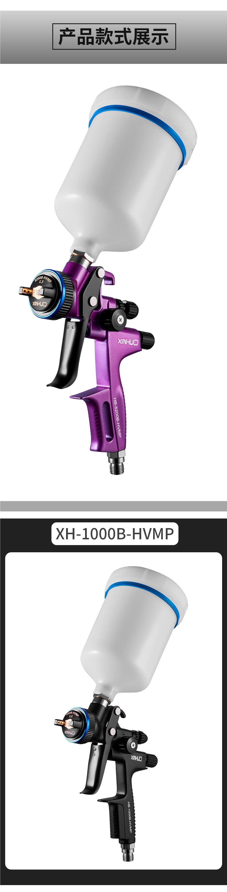 Varnish topcoat spray gun, automotive sheet metal furniture spray gun, multi-color spray gun for both oil and water-based paints, others