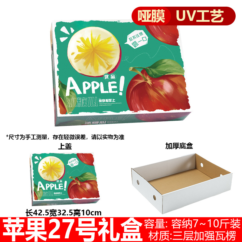 Caja de regalo de manzana roja Fuji caja vacía general Xinjiang Akesu portátil 5 - 10 jin caja de regalo al por mayor