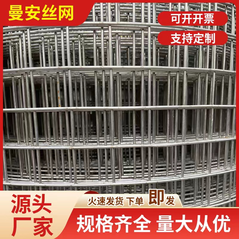 304 316不锈钢电焊网 不锈钢养殖防护网焊接方格网墙体保温网现货