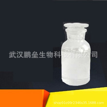 1kg/ƿ ����40% �ۼ��@�}-6  26062-79-3 �H������