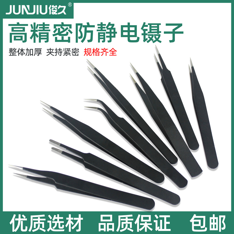 不锈钢高精密防静电镊子弯头尖头圆头小镊子电子厂实验室燕窝挑毛