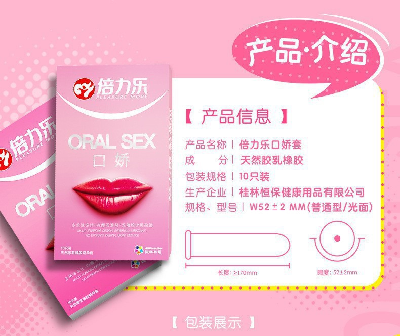 Beilele Oral Condoms, Latex, Thin, Smooth, Medium, 10-Pack — detail image 6