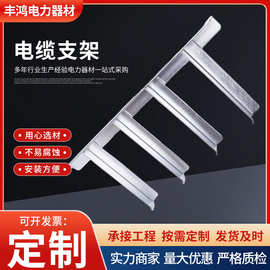 厂家生产加工电缆隧道支架电力支架不易变形 镀锌电缆沟支架