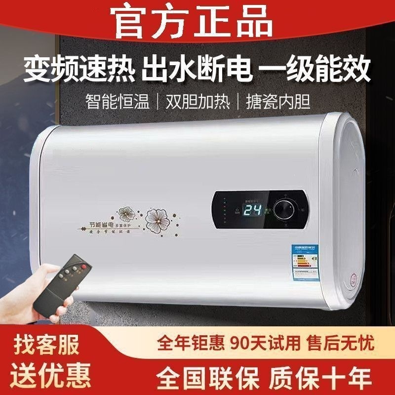 全自动电热水器家用洗澡速热节能一级圆桶.40/50/60/80源头