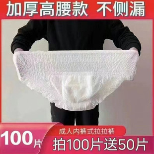 Adult Pull-Up Pants Special Price Elderly Diapers Underwear Style Adult Diapers Wholesale Menstrual Women Disposable