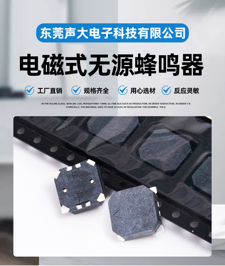 蜂鸣器详情_01.jpg