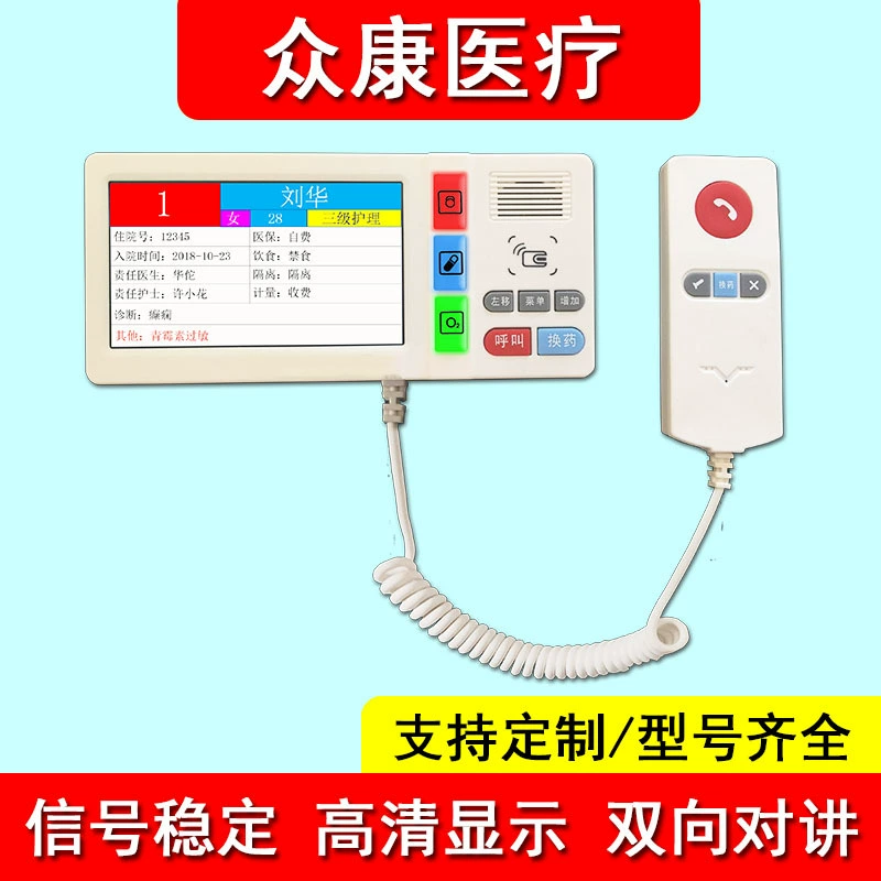 Интеллектуальная система управления здравоохранением Информатизация проводных пейджеров ICU двусторонний визуальный удаленный доступ к цифровому