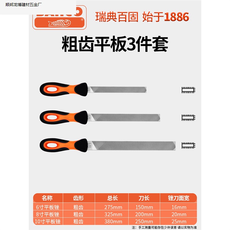 굵은 플랫 파일 3종 세트