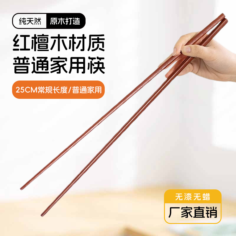홍백단[25cm] 일반젓가락 1쌍