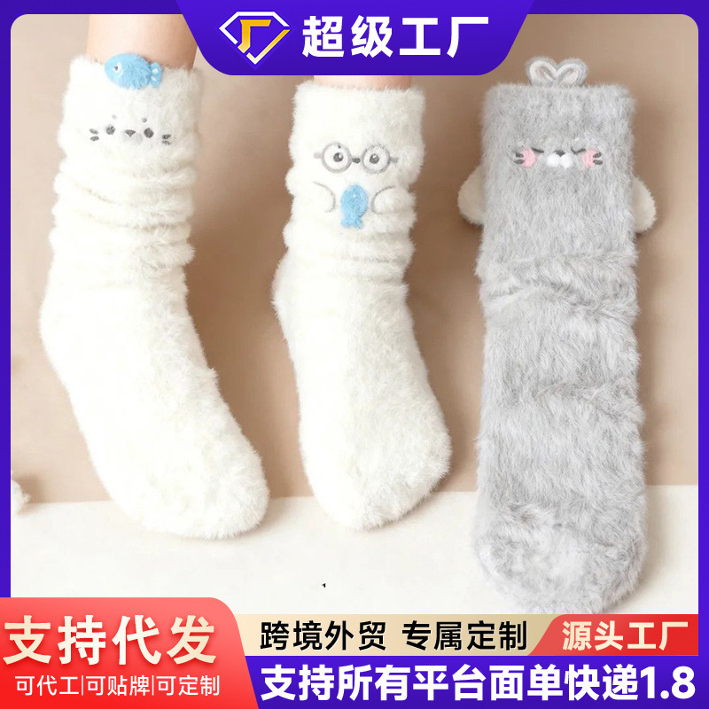 3D Cartoon White Baby Seal Plush Socks for Women, Mid-Calf Winter Warm Home Floor Socks, Ins-Style Slouch Socks