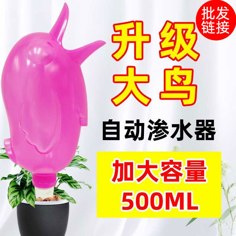 Bird Dripper Automatic Watering Water Seepage Household Gardening Watering Flower Watering Artifact Lazy Flowers and Plants Drip Irrigation Equipment