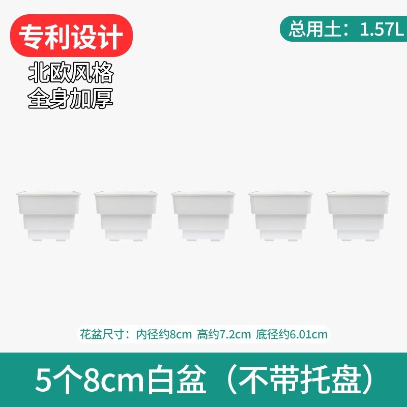 樹脂多肉植木鉢大口径小白角コンビネーション台座付きトレープラスチック通気植物専用根付き鉢|undefined