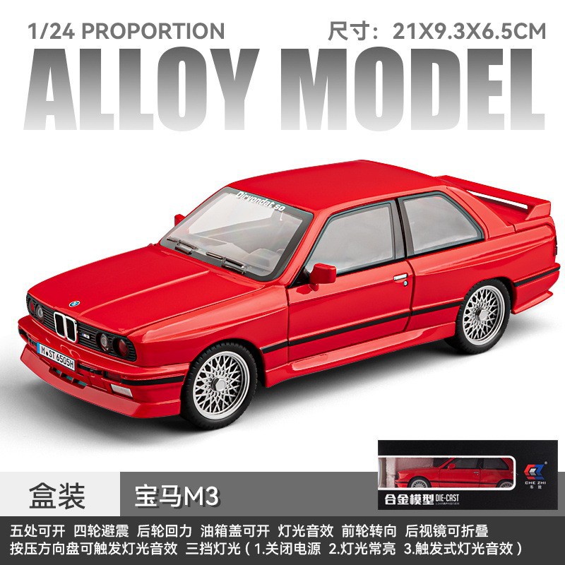 1: 24 serie de caja Toyota Bull Demon BMW M3 McLaren 720S modelo de automóvil de aleación juguetes adornos