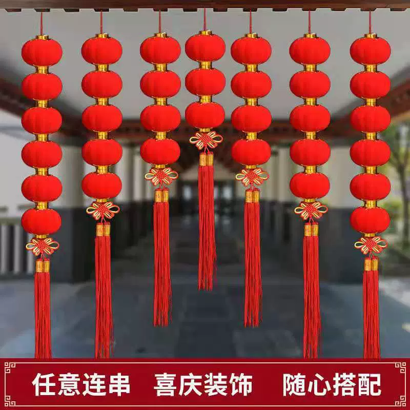 植绒小灯笼串挂饰大红连串绒球灯笼元旦春节新年结婚物业装饰布置