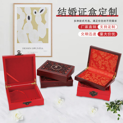 定制创意木质结婚证珍藏盒 送闺蜜结婚礼物 婚书证件收纳木盒定做|ms
