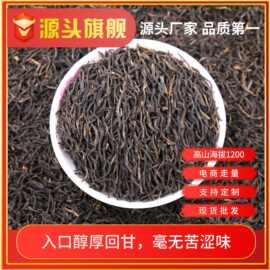 茶叶自己喝红茶正山小种正宗浓香型散罐装500g批发金骏眉三江原产