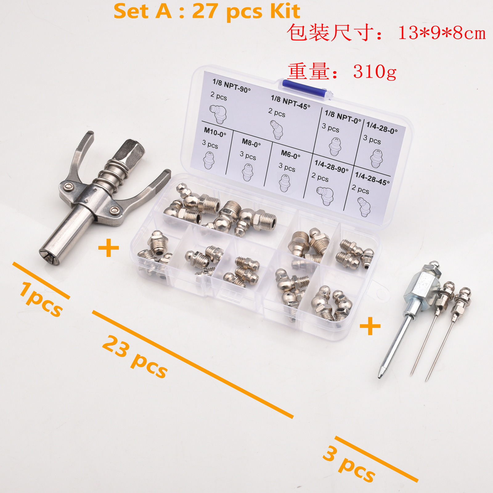 QP106外贸跨境热销黄油嘴套装黄油枪注油针耦合器