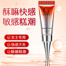 COKELIFE可乐生活女性酥麻跳跳快感液增强糕潮液成人情趣用品批发