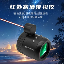 望远镜;夜视仪;户外望远镜