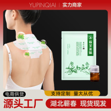 李时珍艾灸贴蕲艾灸贴正品批发艾草贴精油贴发热贴暖宝宝自发热