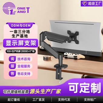 科灏定制专属热卖13-32寸显示器电脑支架伸缩旋转可调节电脑支架