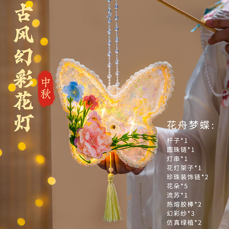 中秋节古风玉兔花灯手提儿童宫灯发光手工蝴蝶灯笼diy拍照莲花灯|undefined