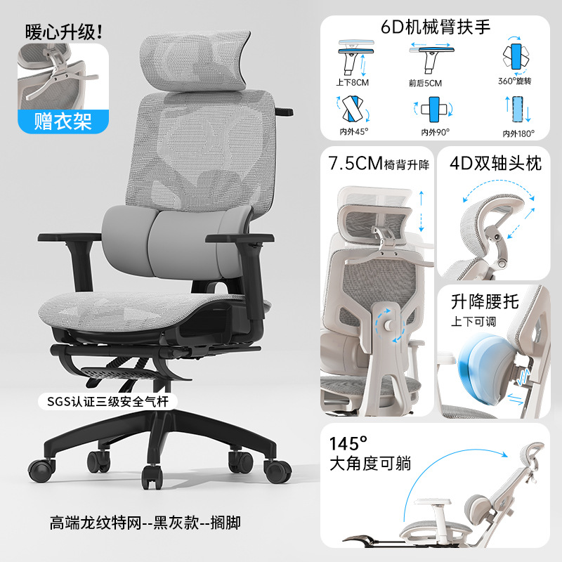 silla ergonómica, silla de computadora, silla de oficina doméstica, escritorio de estudio confortable, silla de respaldo de estudiante