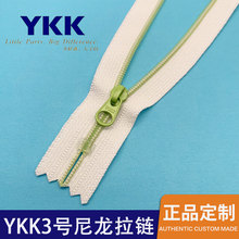 正品ykk3号尼龙拉链闭尾组合色透明上下止箱包门襟口袋常用拉链